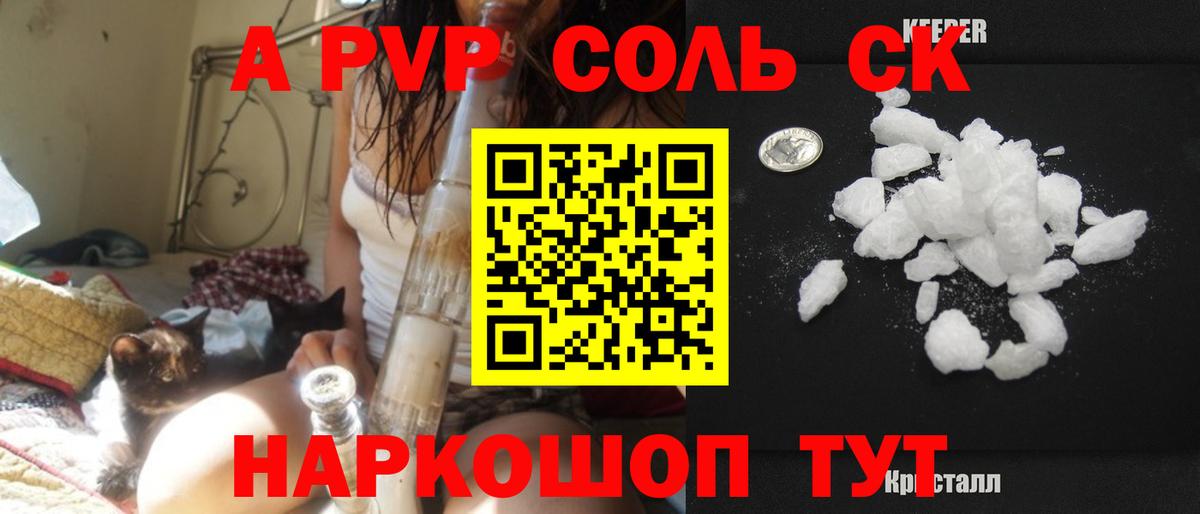 Alpha-PVP СК Кубинка