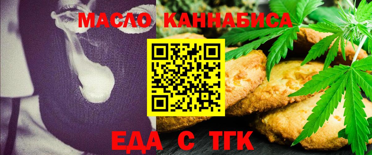 Canna-Cookies конопля  Вход с VPN  Кубинка 