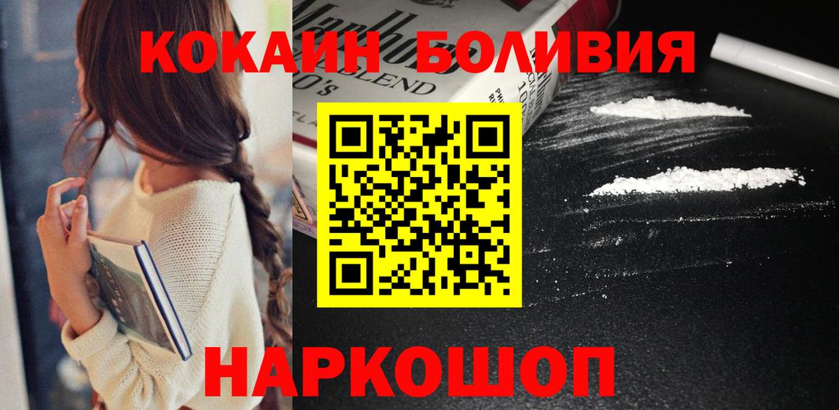 Кокаин 98%  где продают наркотики  КОКАИН Fish Scale  Кубинка  Вход с VPN  Cocaine 