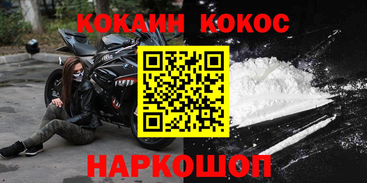 Кокаин 99% Кубинка