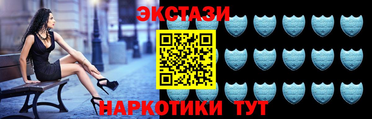 Ecstasy  Вход с VPN  блэк спрут ТОР  Экстази 300 mg  ЭКСТАЗИ 280 MDMA  Кубинка 