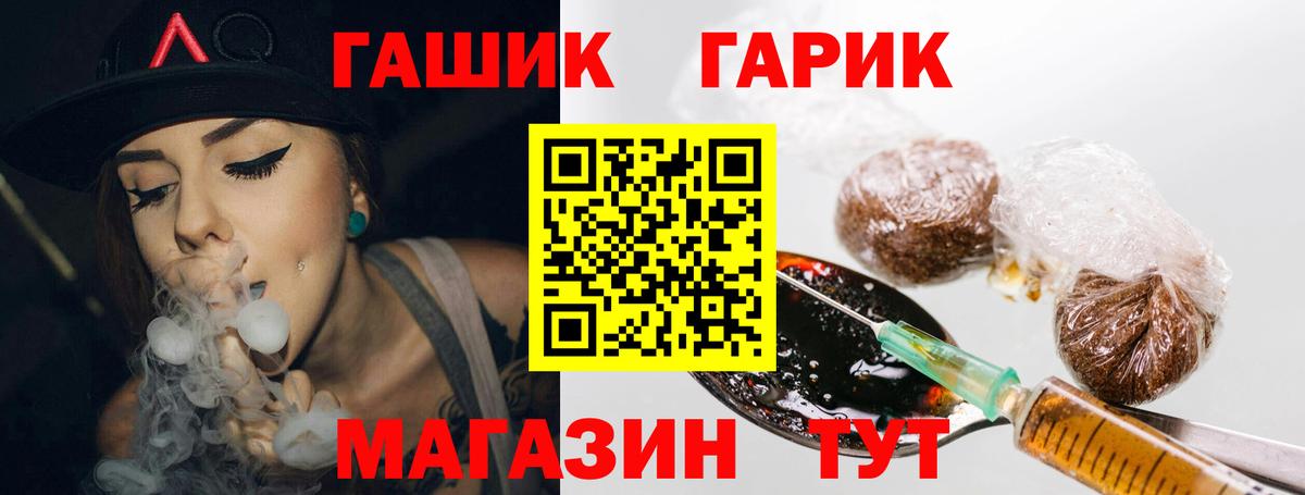 ГАШИШ ice o lator  Вход с VPN  ГАШ  Гашиш hashish  Кубинка 