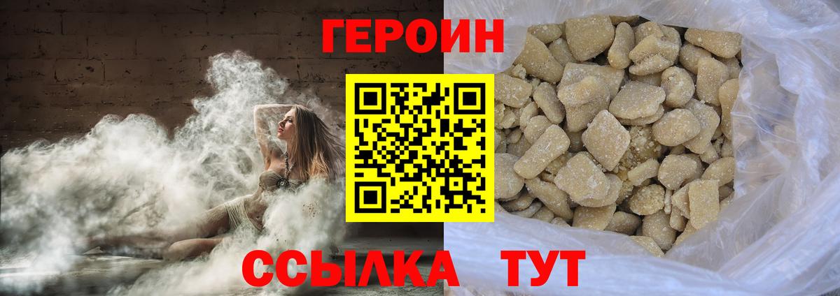 ГЕРОИН  Вход с VPN  Кубинка  Героин Афган 