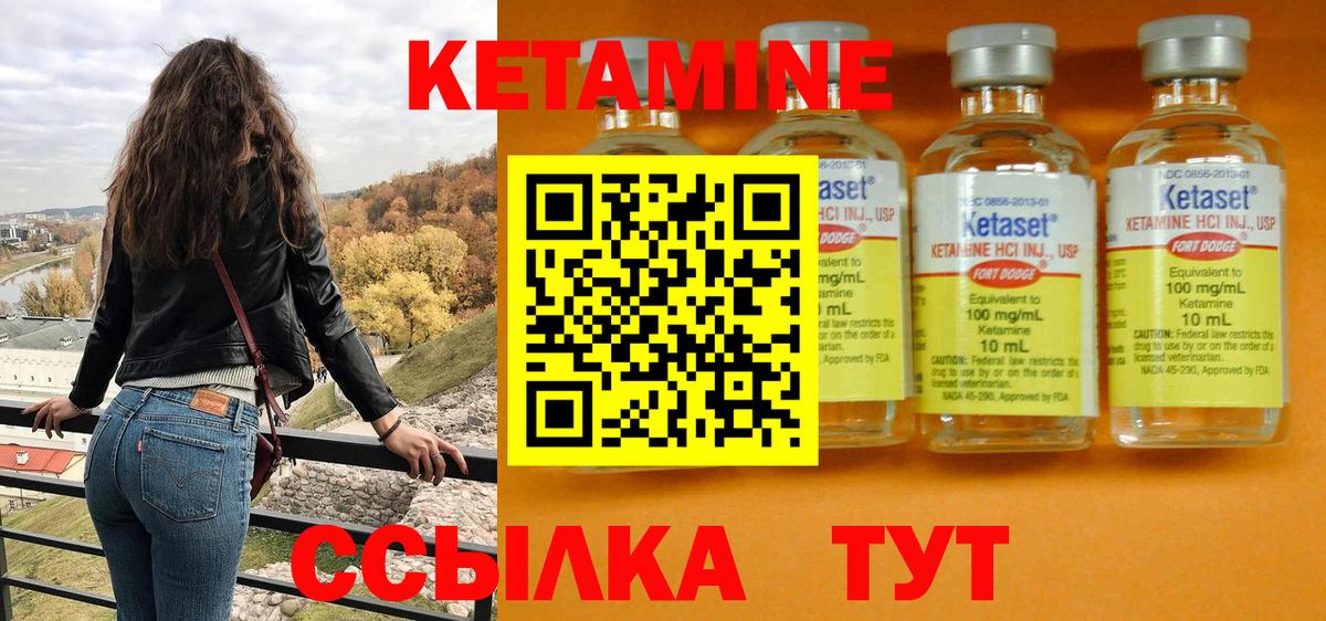 Кубинка  КЕТАМИН ketamine  Вход с VPN 