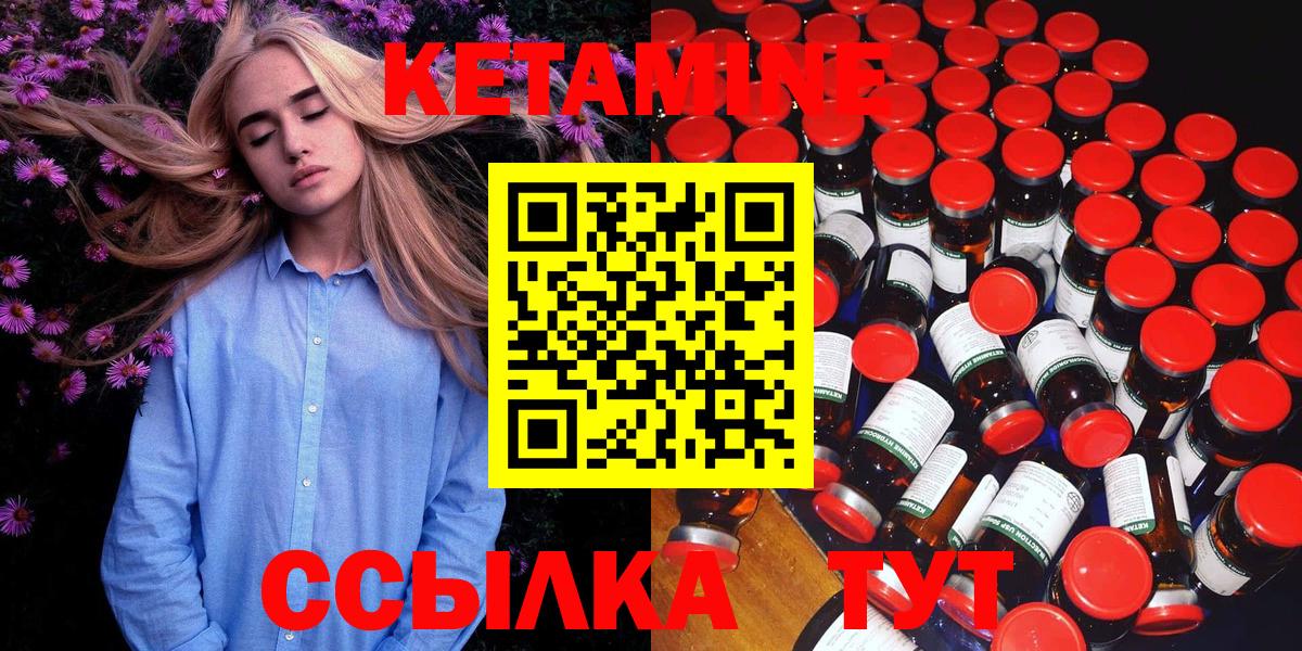 КЕТАМИН ketamine Кубинка