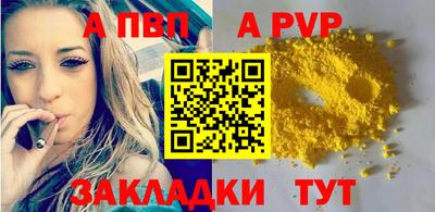 ALPHA PVP Кингисепп