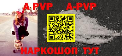 ALPHA PVP Кингисепп