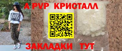 ALPHA PVP Кингисепп