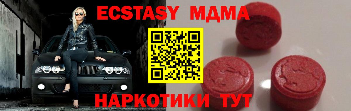 Кубинка  МДМА VHQ  MDMA  Вход с VPN 