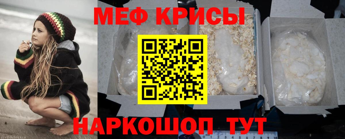 Кубинка  Меф мука  Вход с VPN  Меф  Меф мука 