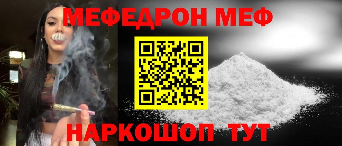 Меф мука Кубинка