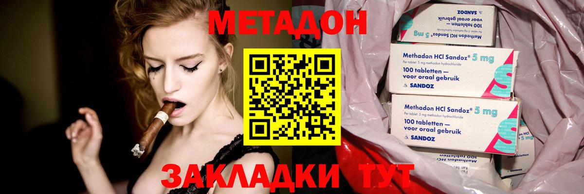 Метадон VHQ  hydra зеркало  Кубинка  Вход с VPN 